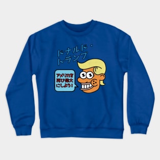 donald-kun vintage Crewneck Sweatshirt